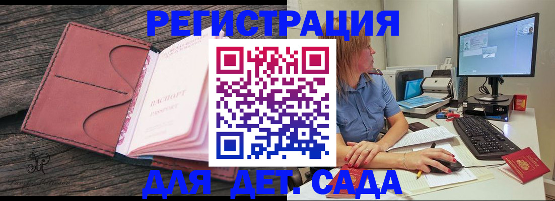 временная регистрация законно в Семилуках